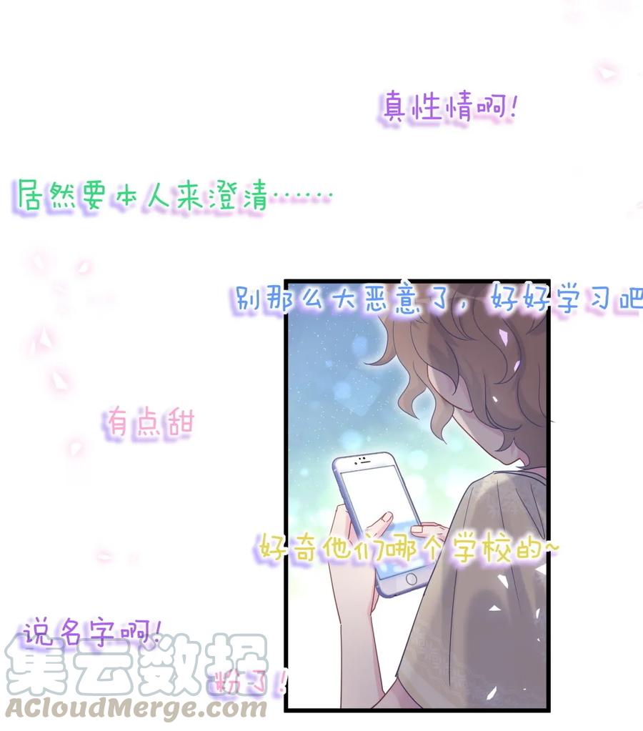 《我的未婚夫候选人》第83话 谢谢，对不起。 第10页