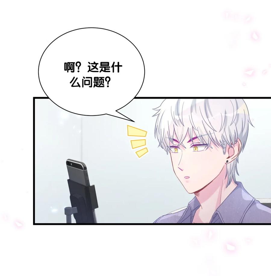 《我的未婚夫候选人》第83话 谢谢，对不起。 第12页