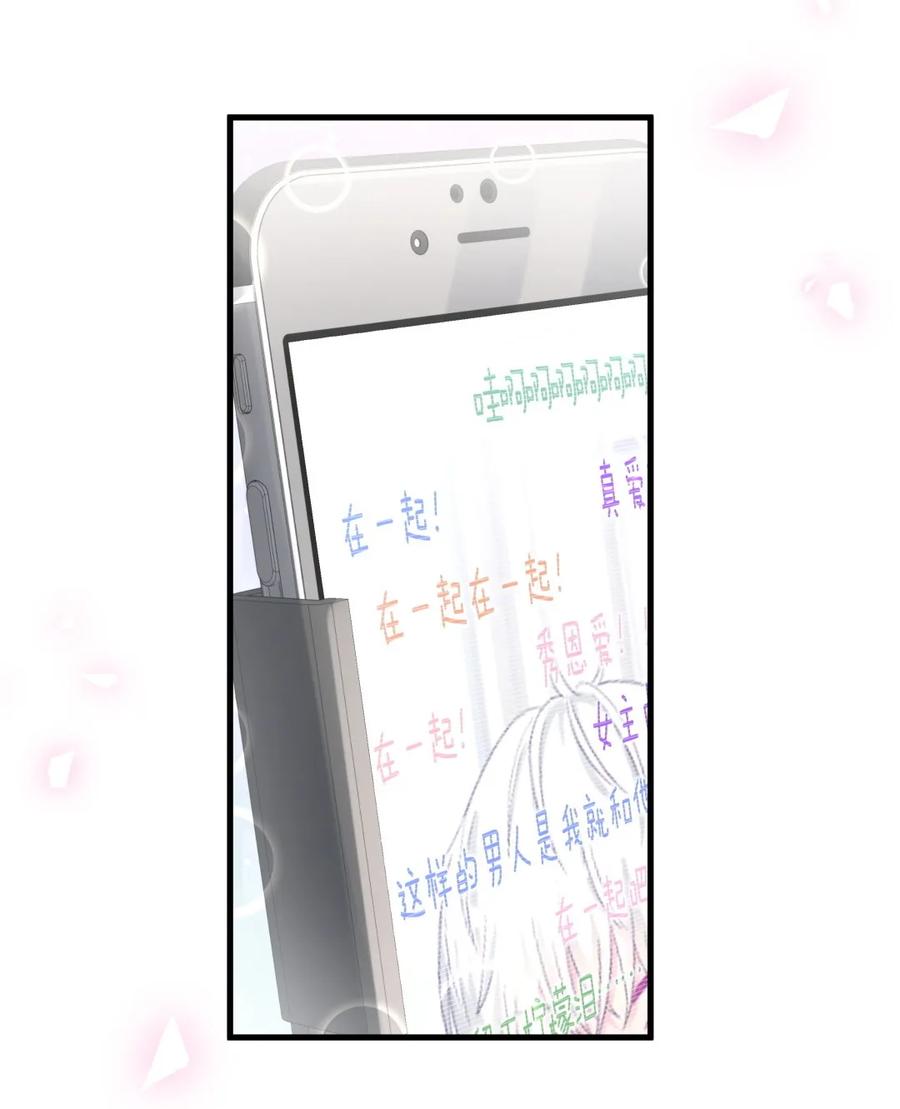 《我的未婚夫候选人》第83话 谢谢，对不起。 第14页