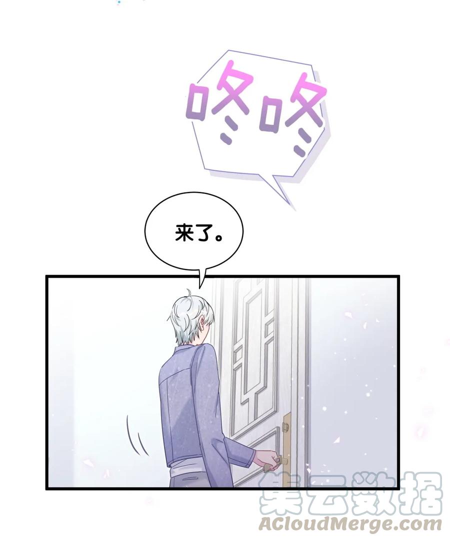 《我的未婚夫候选人》第83话 谢谢，对不起。 第19页