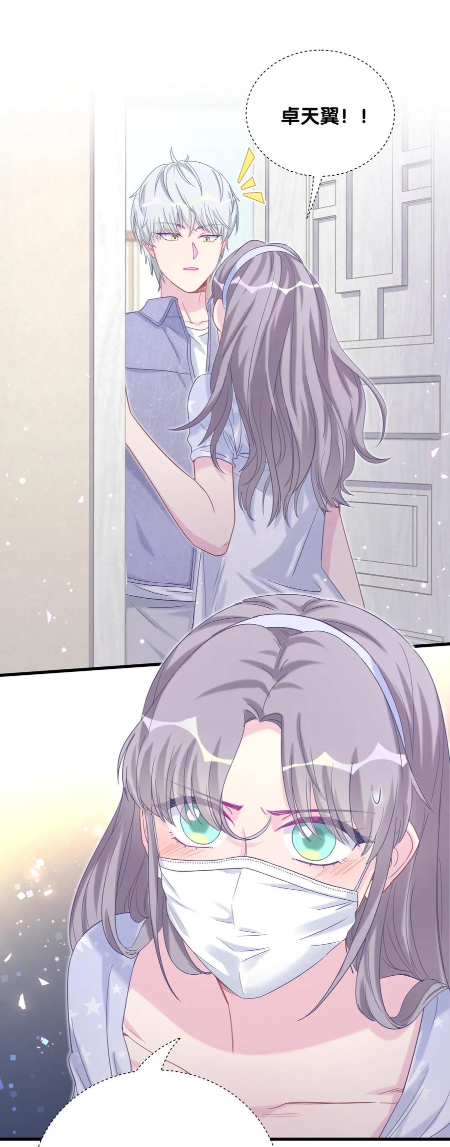 《我的未婚夫候选人》第83话 谢谢，对不起。 第20页