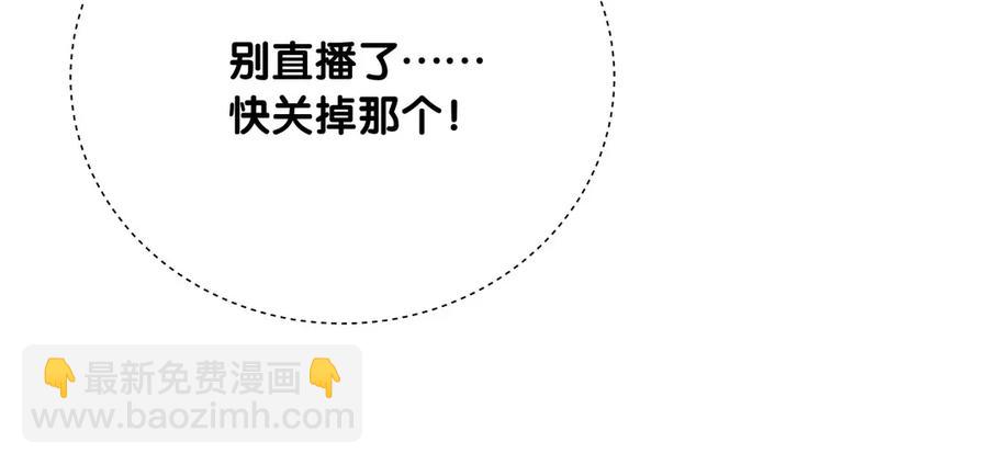 《我的未婚夫候选人》第83话 谢谢，对不起。 第21页