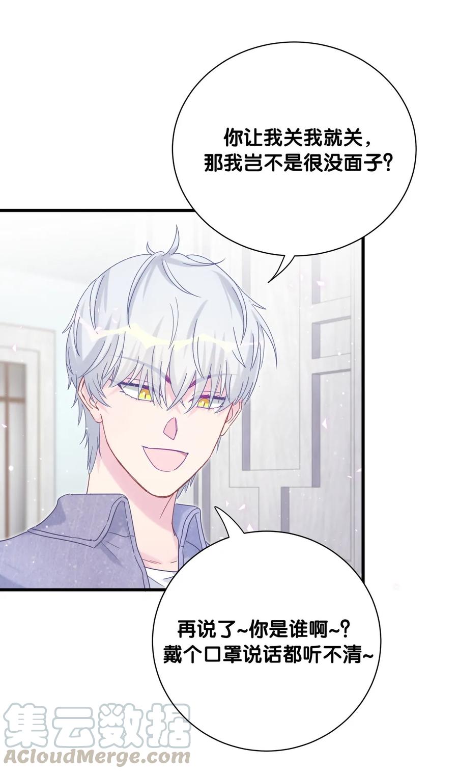 《我的未婚夫候选人》第83话 谢谢，对不起。 第22页