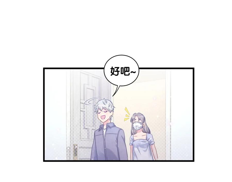 《我的未婚夫候选人》第83话 谢谢，对不起。 第27页