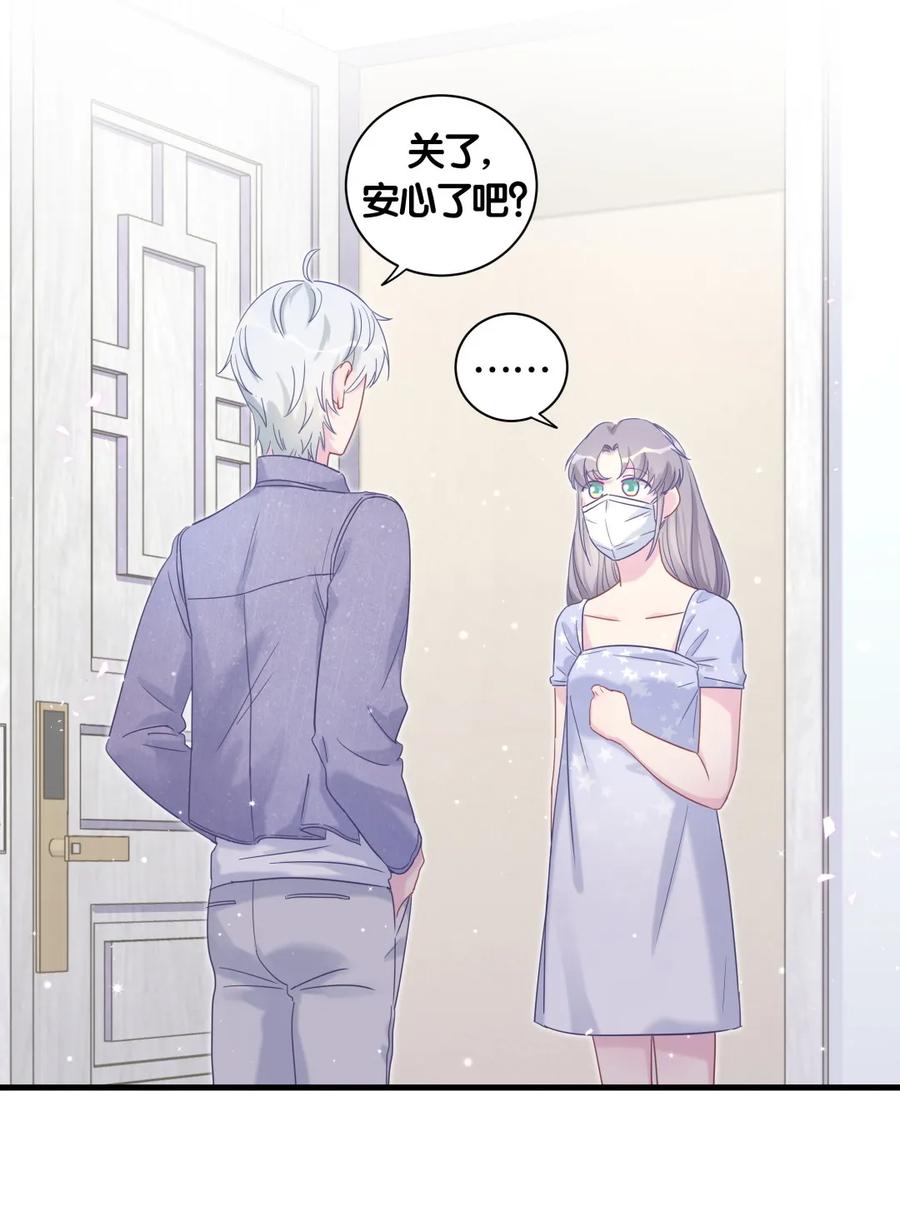 《我的未婚夫候选人》第83话 谢谢，对不起。 第30页
