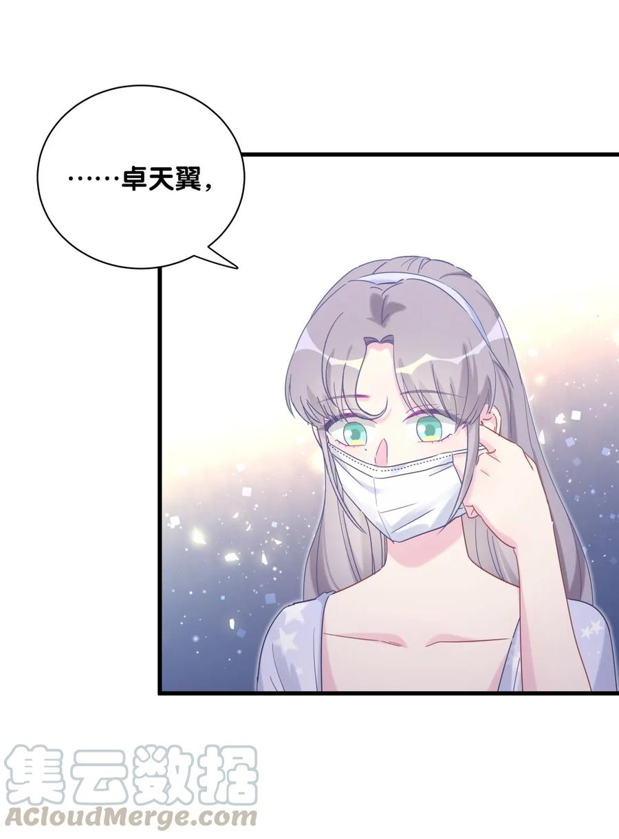 《我的未婚夫候选人》第83话 谢谢，对不起。 第31页