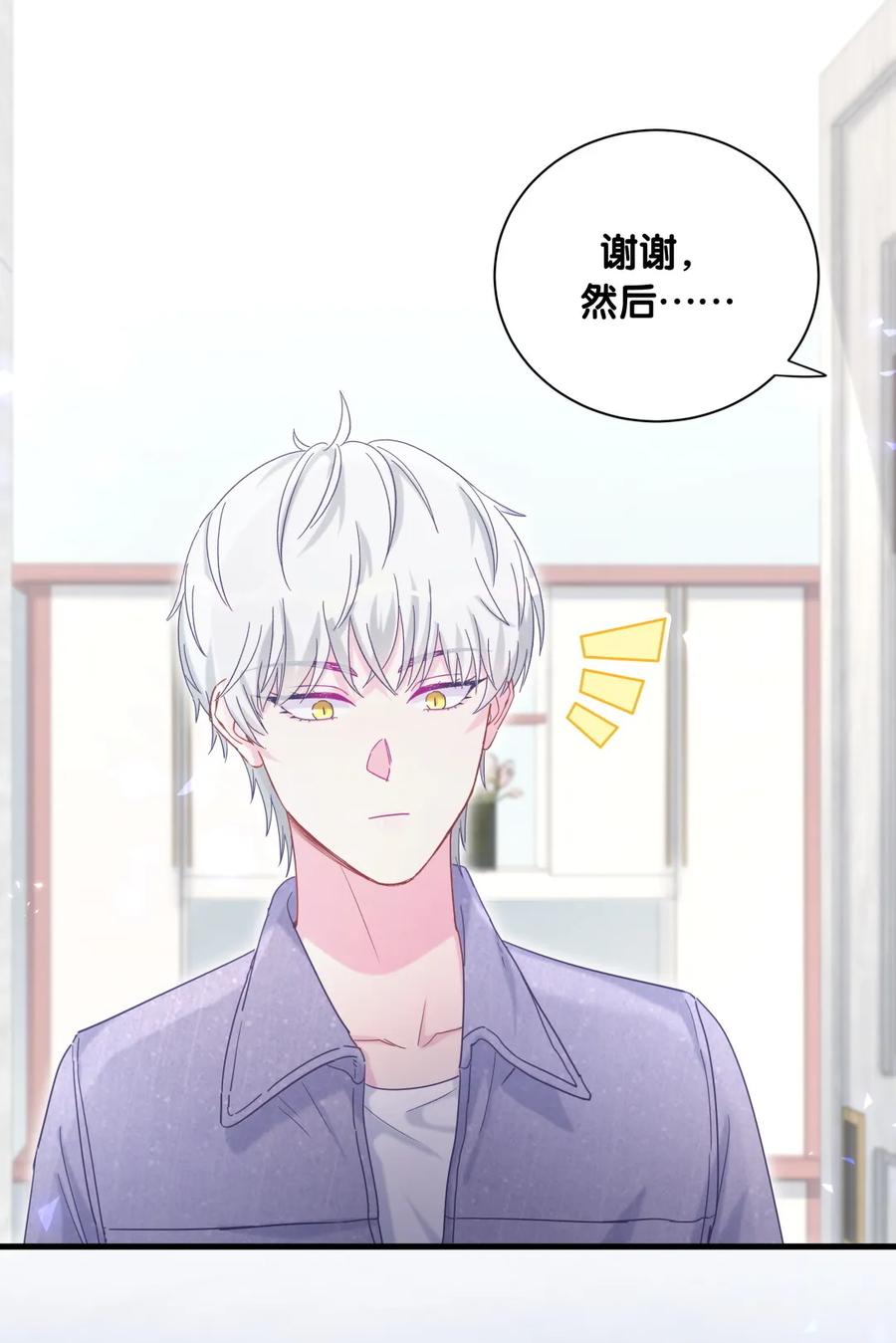 《我的未婚夫候选人》第83话 谢谢，对不起。 第32页