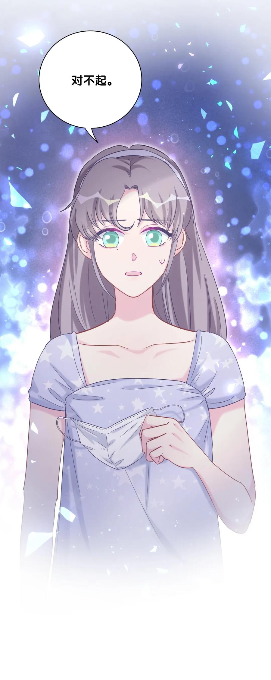 《我的未婚夫候选人》第83话 谢谢，对不起。 第33页