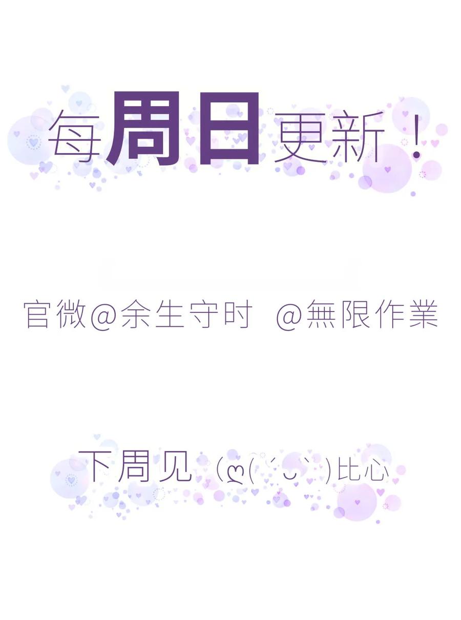 《我的未婚夫候选人》第83话 谢谢，对不起。 第35页