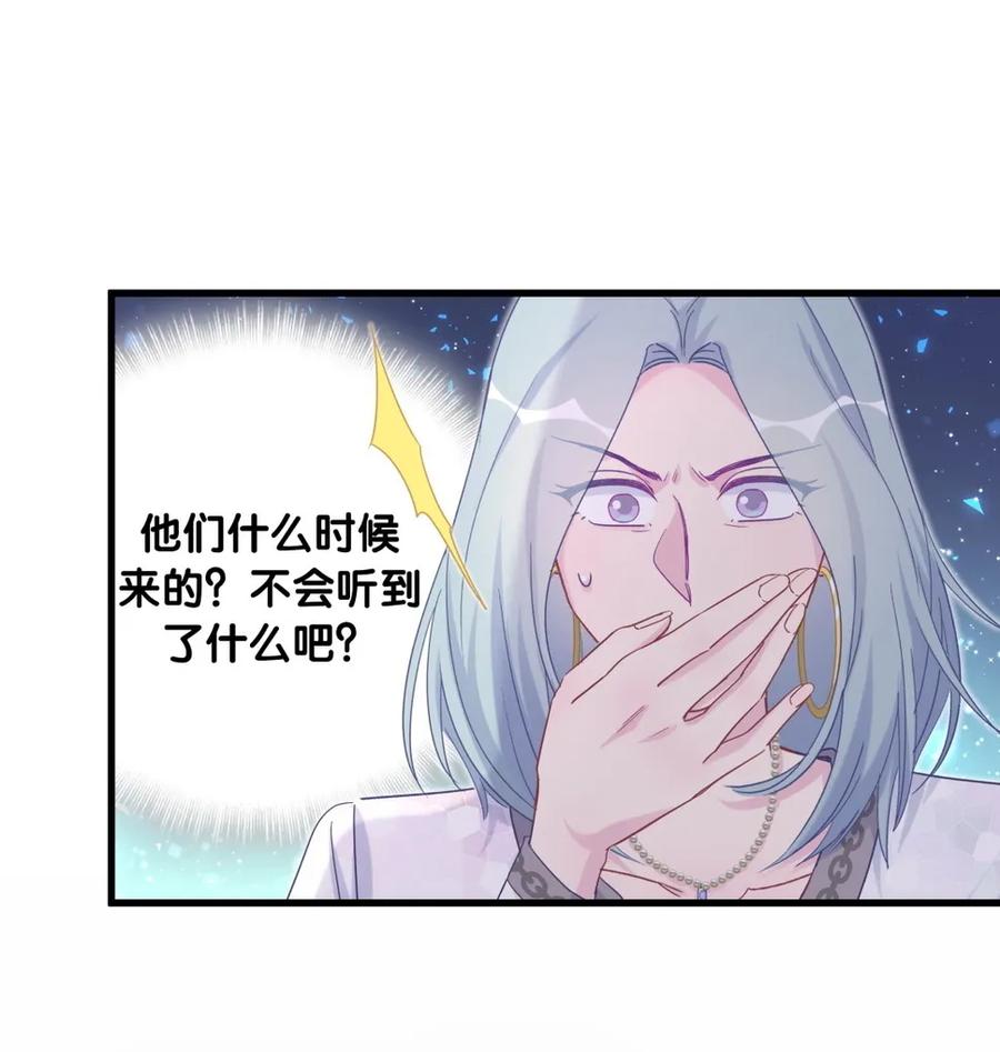 《我的未婚夫候选人》第82话 我就是那个富二代 第11页