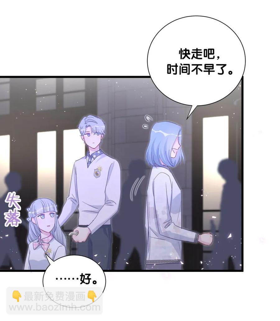 《我的未婚夫候选人》第82话 我就是那个富二代 第14页