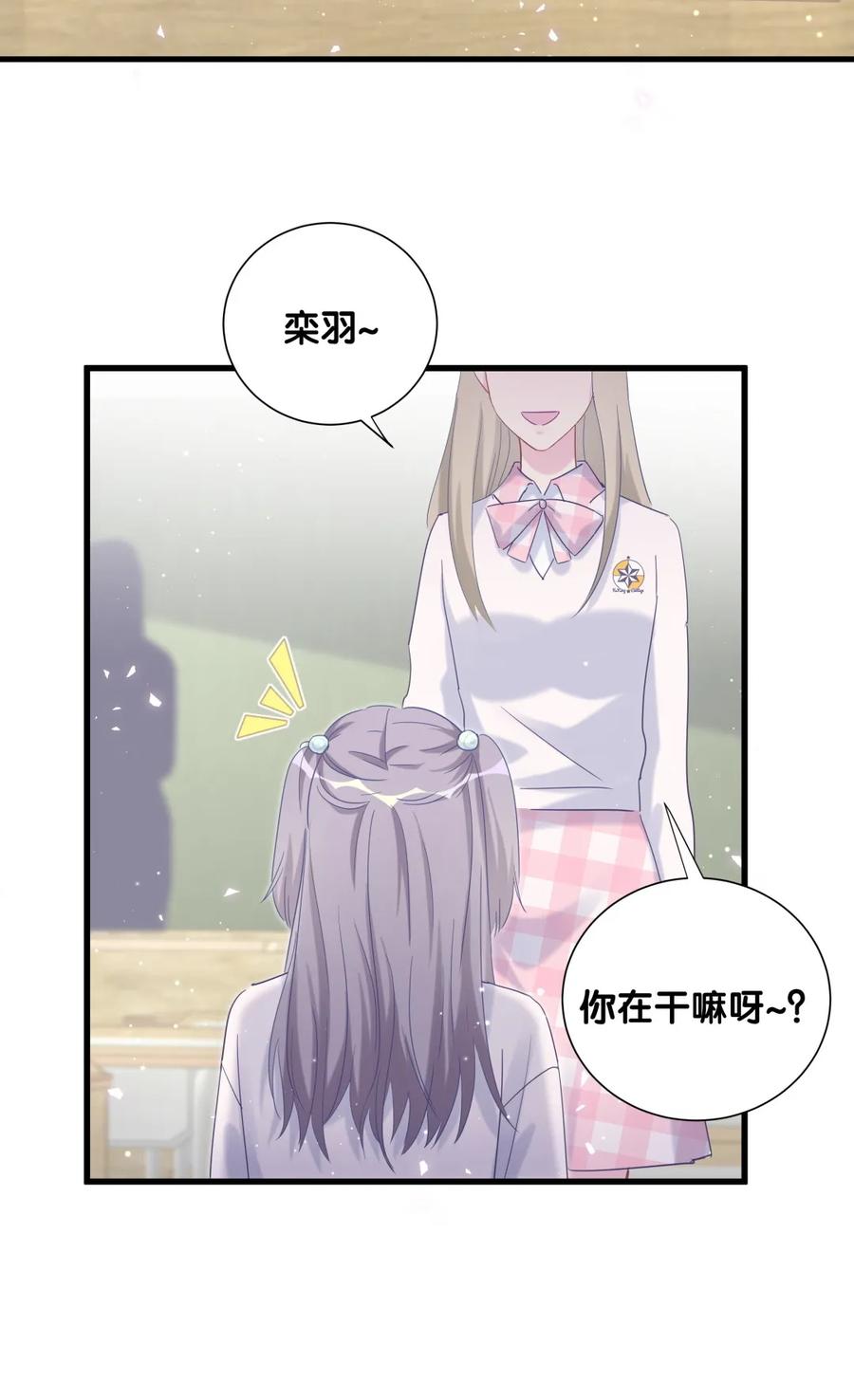 《我的未婚夫候选人》第82话 我就是那个富二代 第36页