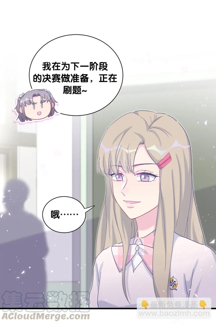 《我的未婚夫候选人》第82话 我就是那个富二代 第37页