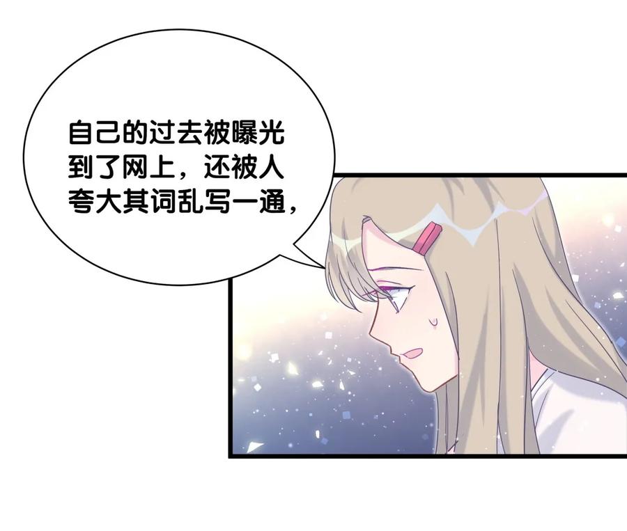 《我的未婚夫候选人》第82话 我就是那个富二代 第39页