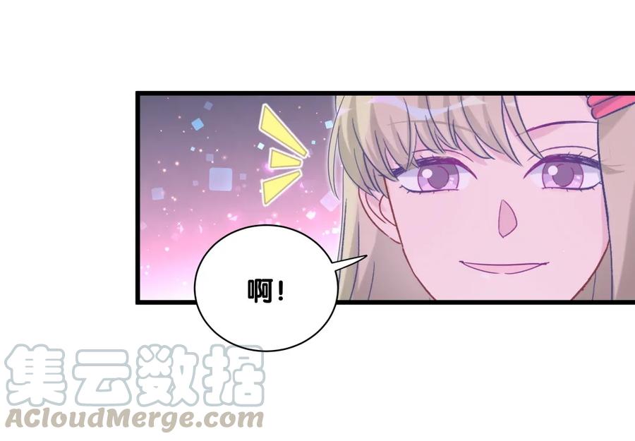 《我的未婚夫候选人》第82话 我就是那个富二代 第45页