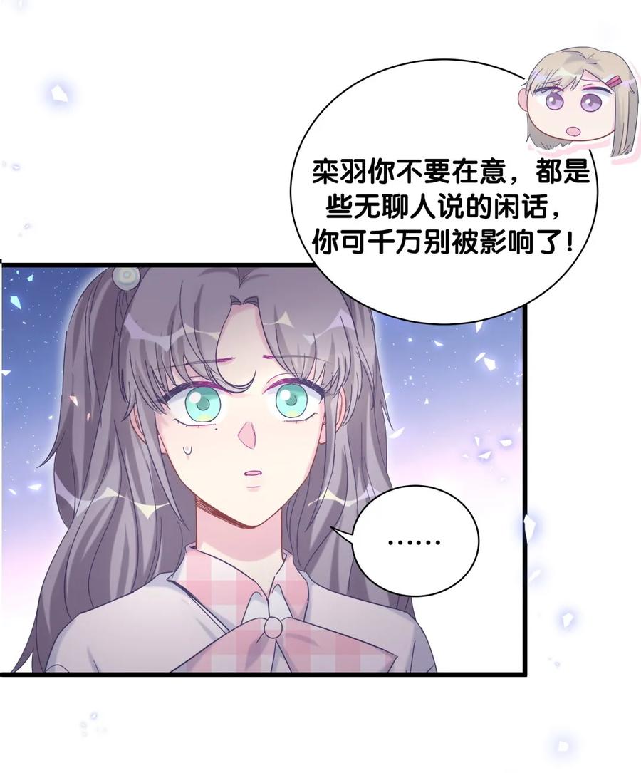《我的未婚夫候选人》第82话 我就是那个富二代 第48页