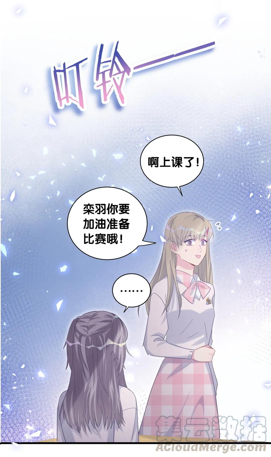 《我的未婚夫候选人》第82话 我就是那个富二代 第49页