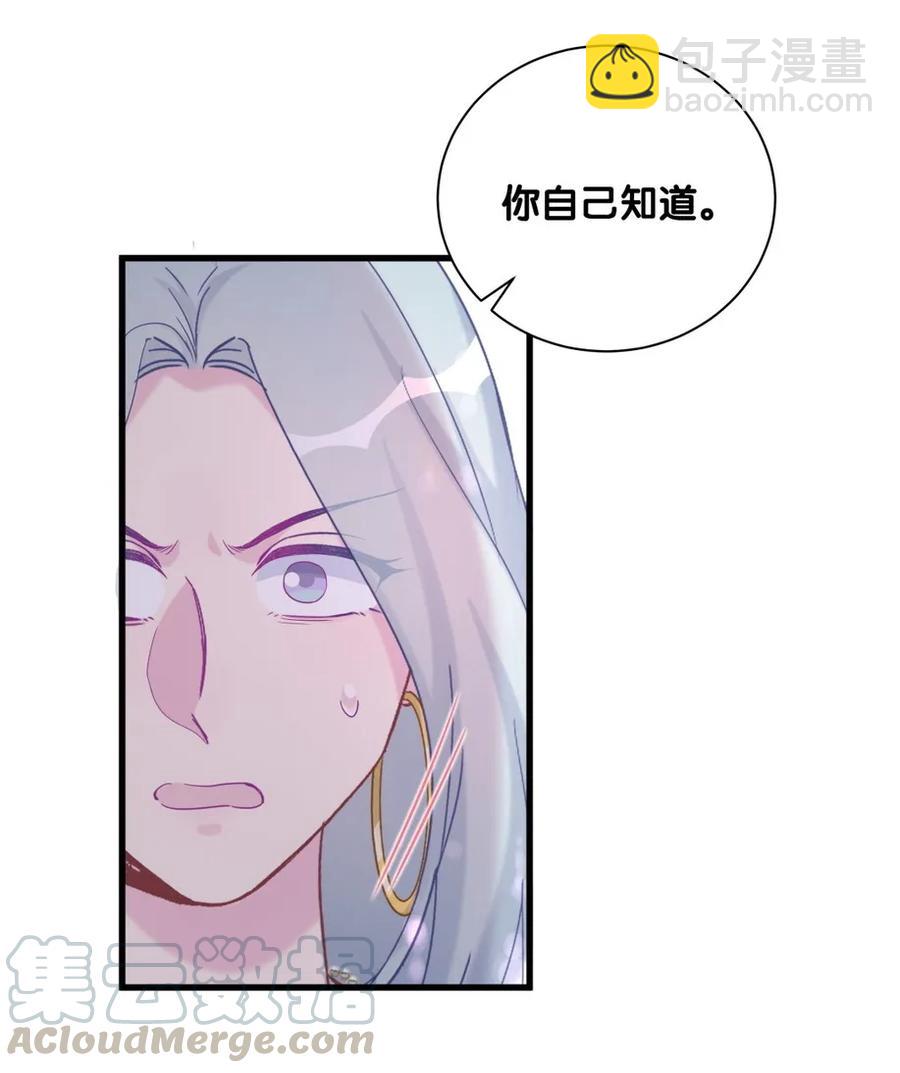 《我的未婚夫候选人》第82话 我就是那个富二代 第5页