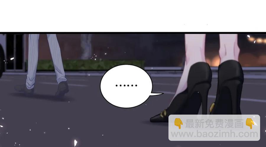 《我的未婚夫候选人》第82话 我就是那个富二代 第6页