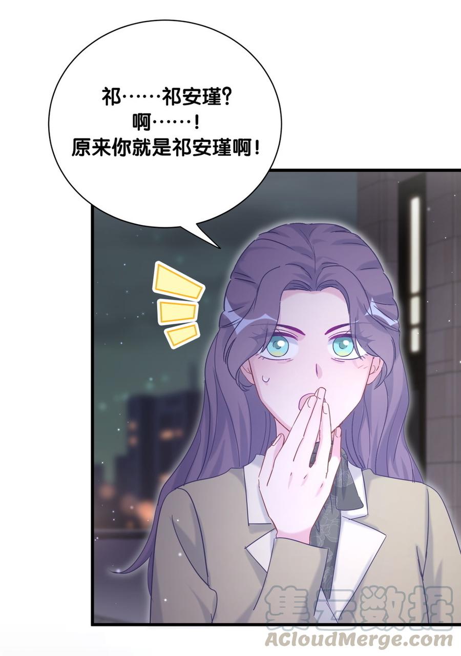 《我的未婚夫候选人》第80话 你没有资格 第16页