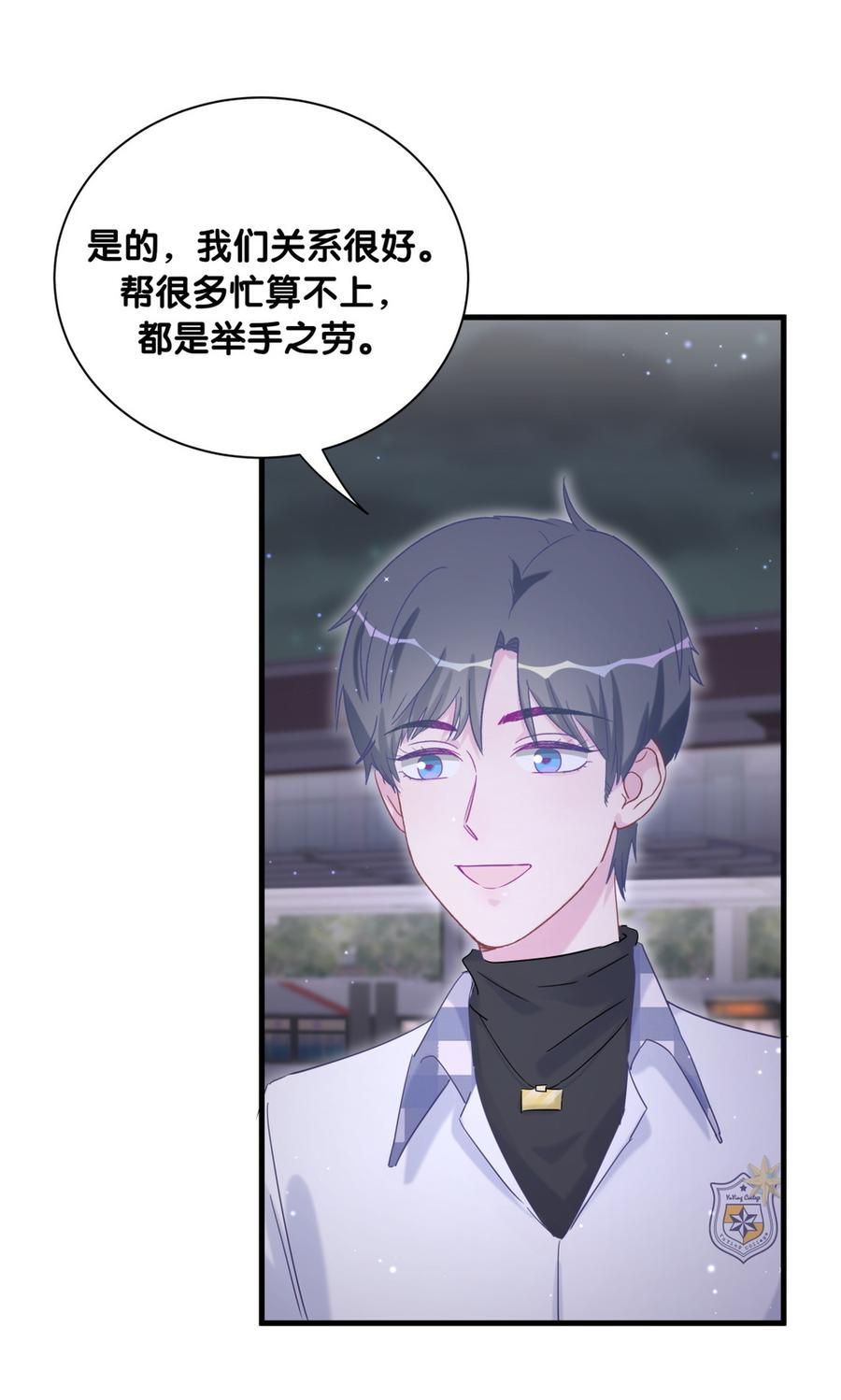 《我的未婚夫候选人》第80话 你没有资格 第18页