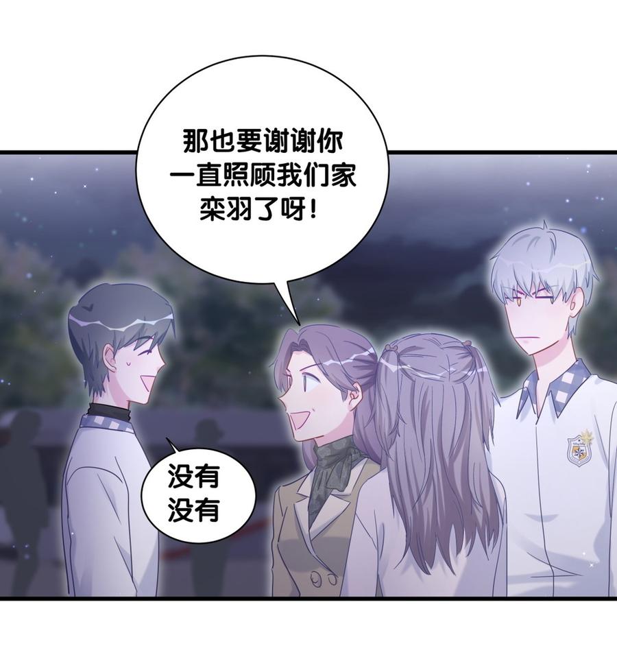 《我的未婚夫候选人》第80话 你没有资格 第19页