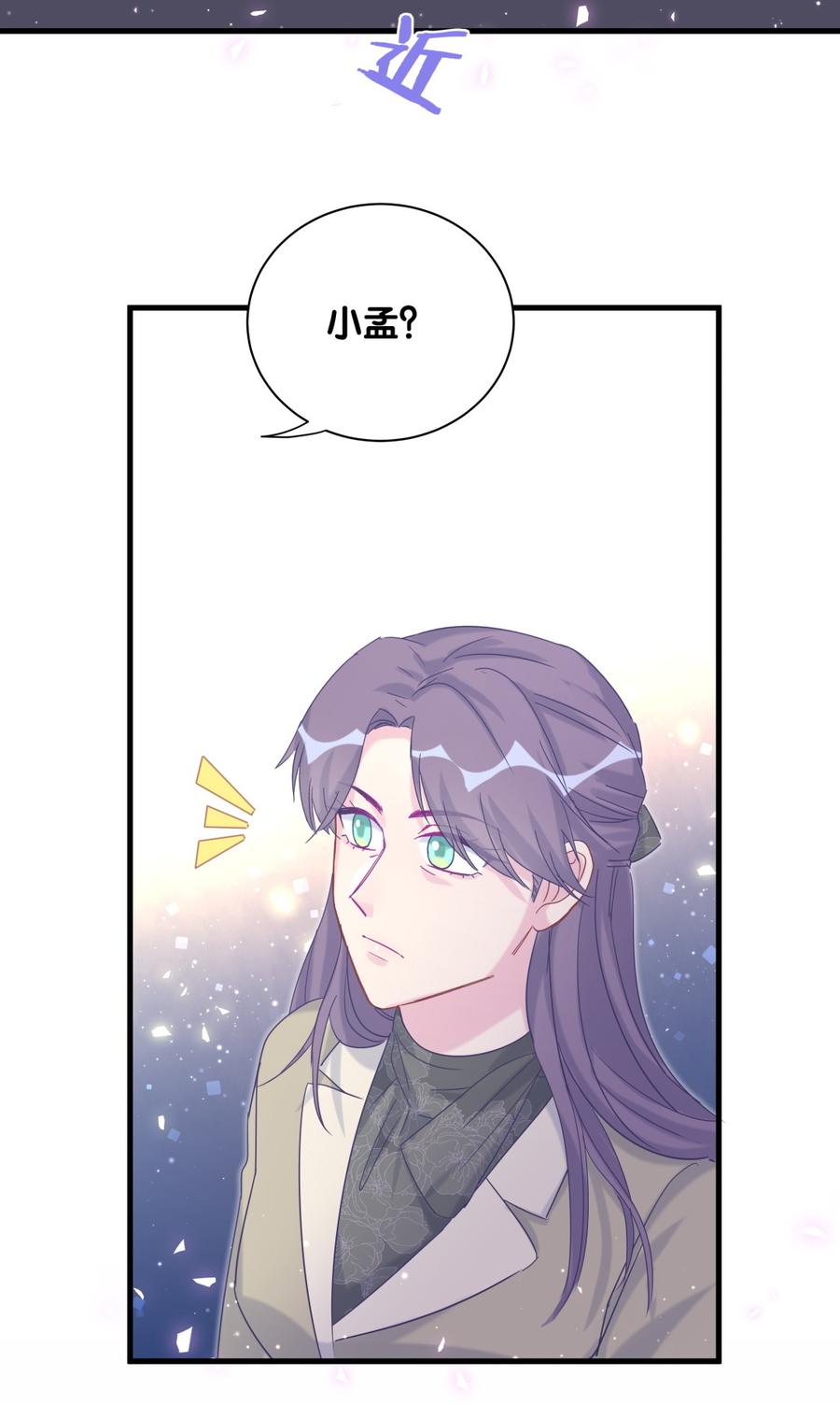 《我的未婚夫候选人》第80话 你没有资格 第28页