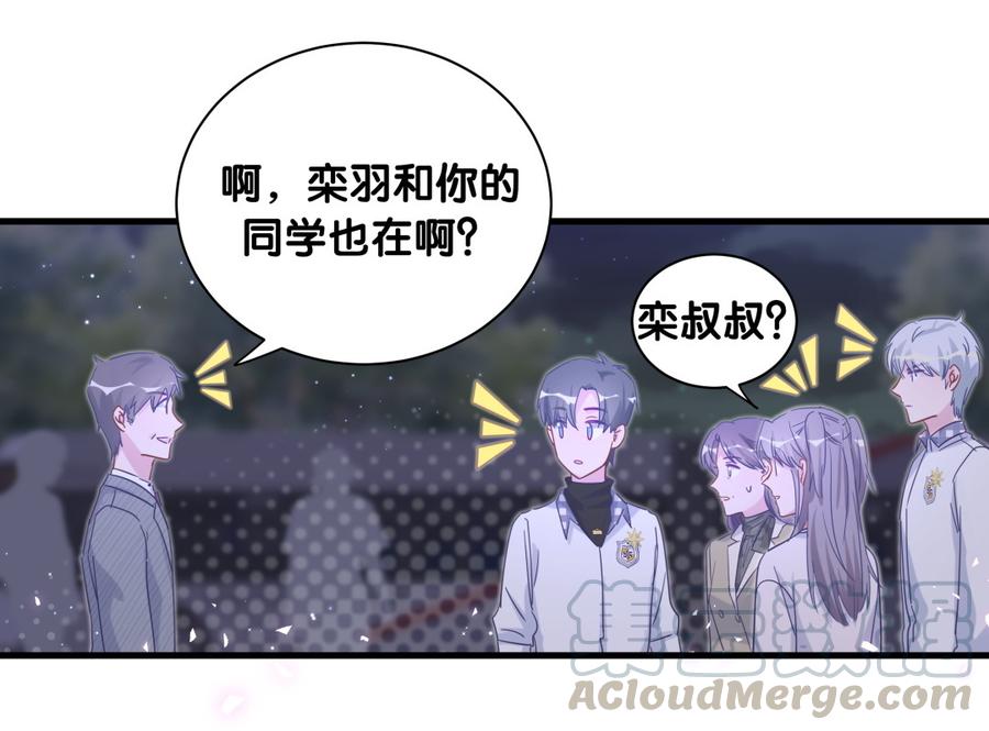 《我的未婚夫候选人》第80话 你没有资格 第31页