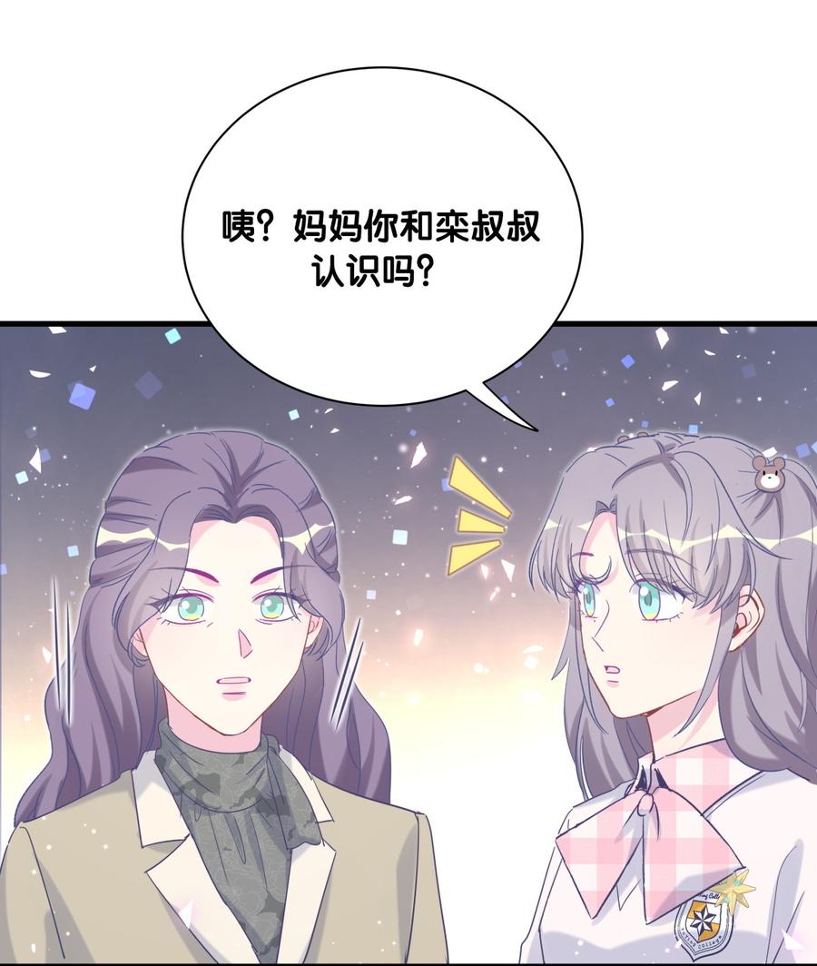 《我的未婚夫候选人》第80话 你没有资格 第32页