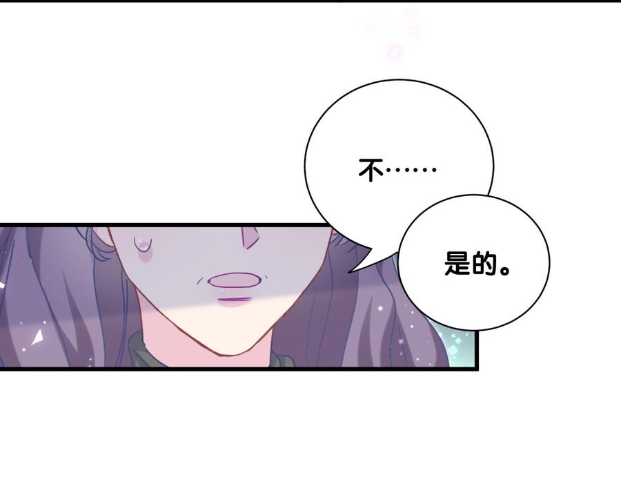 《我的未婚夫候选人》第80话 你没有资格 第33页