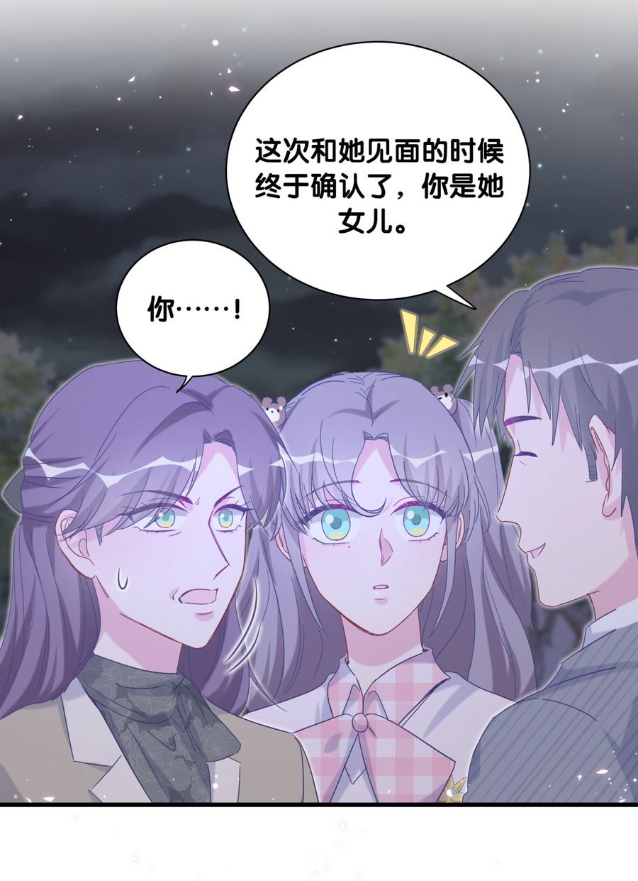 《我的未婚夫候选人》第80话 你没有资格 第35页