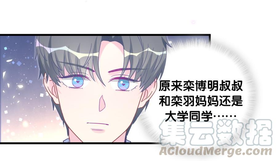 《我的未婚夫候选人》第80话 你没有资格 第36页