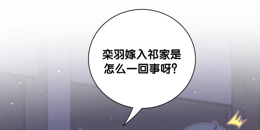 《我的未婚夫候选人》第80话 你没有资格 第38页