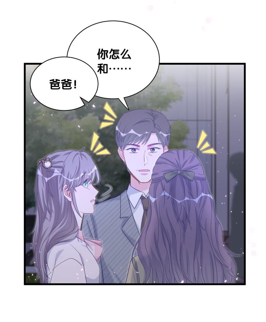 《我的未婚夫候选人》第80话 你没有资格 第40页