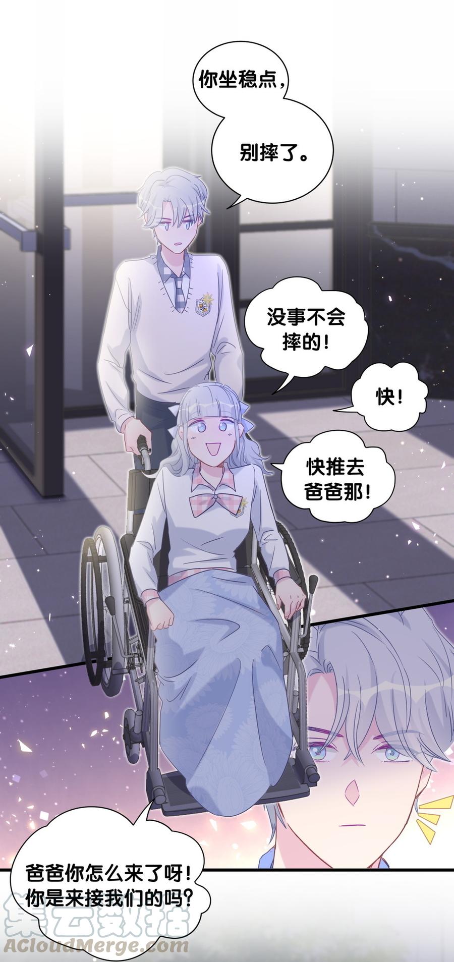《我的未婚夫候选人》第80话 你没有资格 第41页