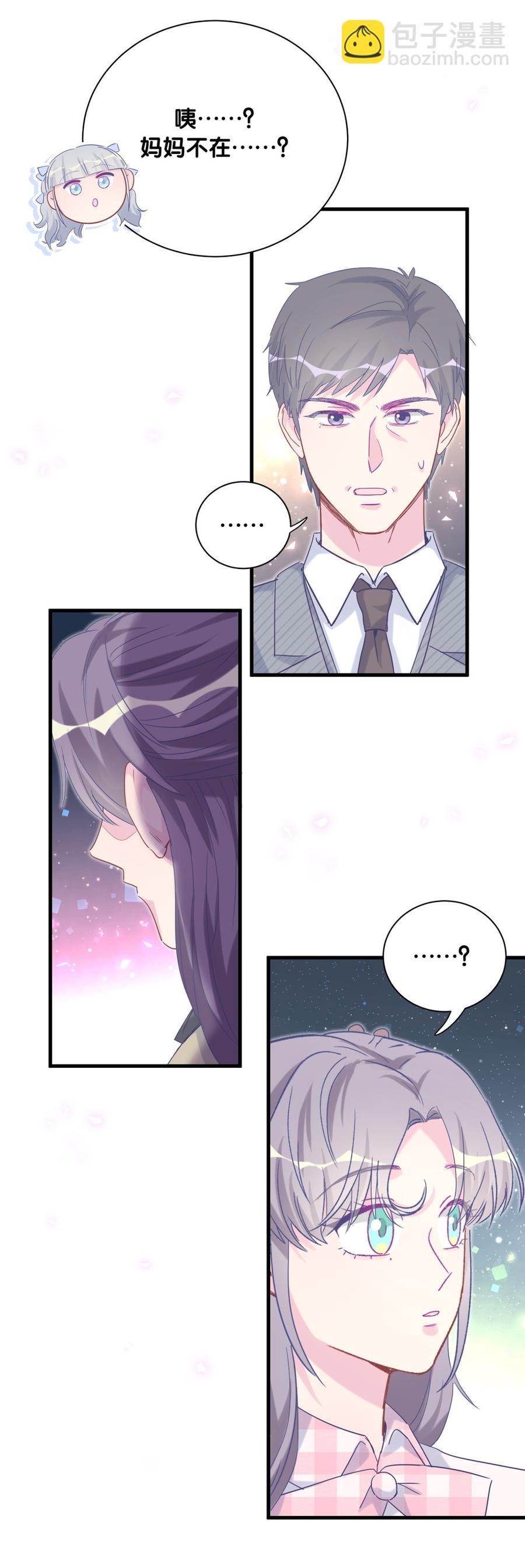 《我的未婚夫候选人》第80话 你没有资格 第45页