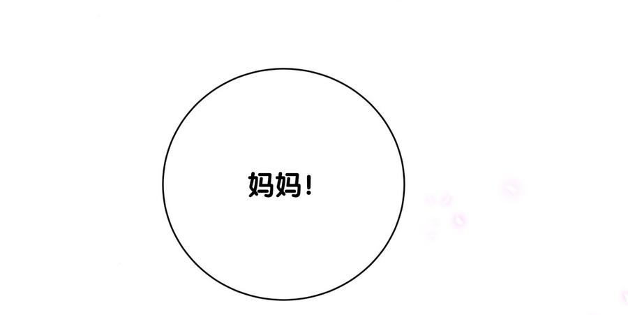 《我的未婚夫候选人》第80话 你没有资格 第49页