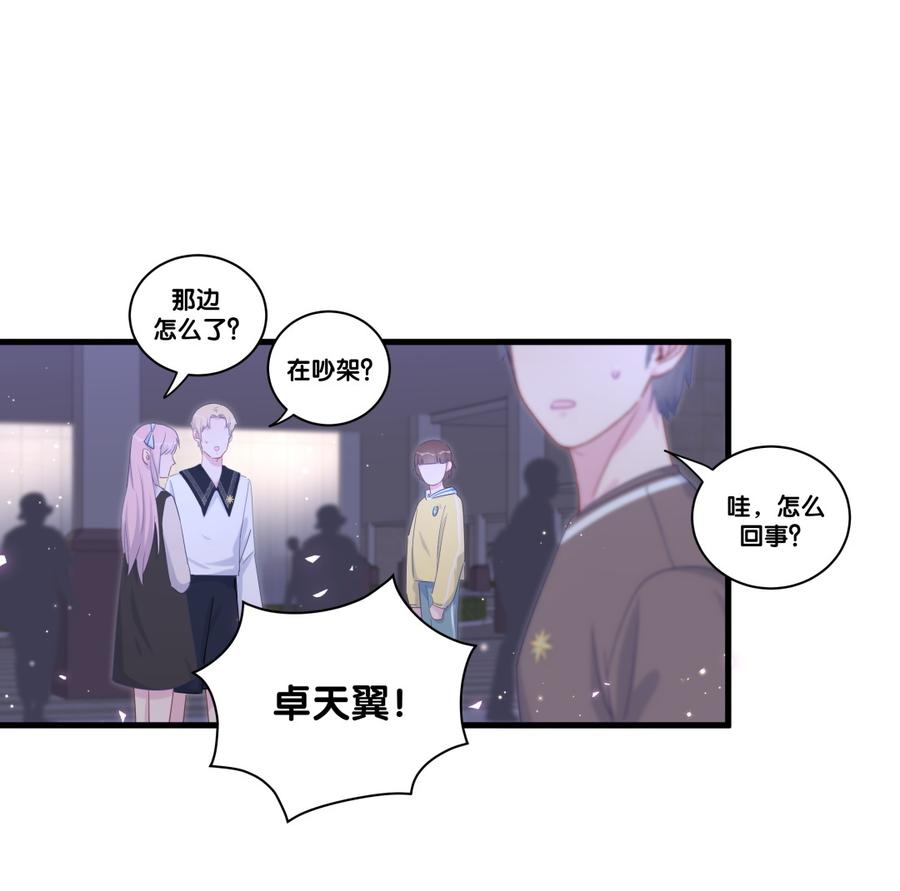 《我的未婚夫候选人》第80话 你没有资格 第4页