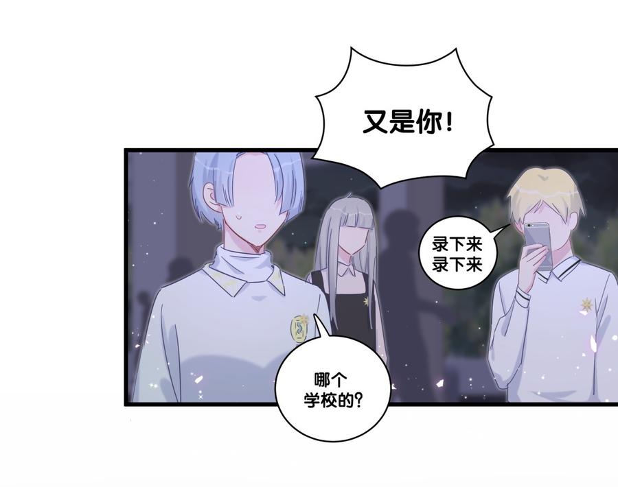 《我的未婚夫候选人》第80话 你没有资格 第5页