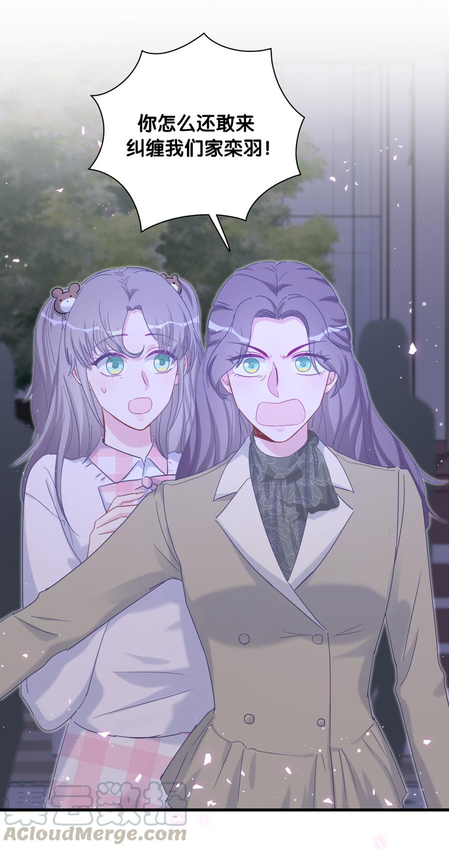 《我的未婚夫候选人》第80话 你没有资格 第6页