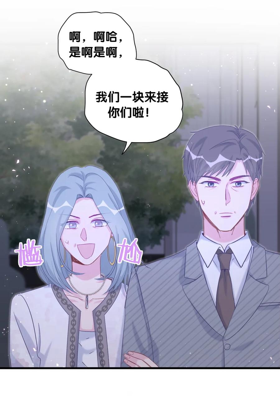 《我的未婚夫候选人》第81话 为了你好 第10页