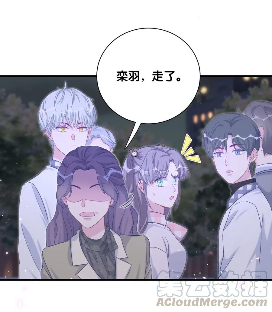 《我的未婚夫候选人》第81话 为了你好 第11页