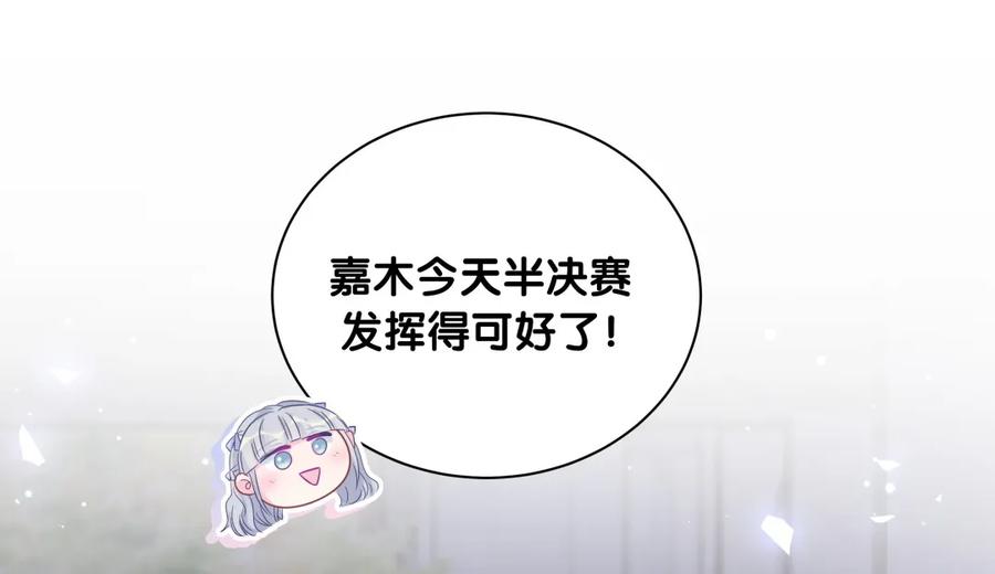《我的未婚夫候选人》第81话 为了你好 第13页