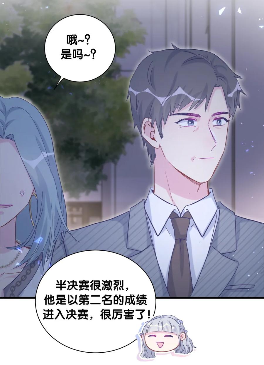 《我的未婚夫候选人》第81话 为了你好 第14页