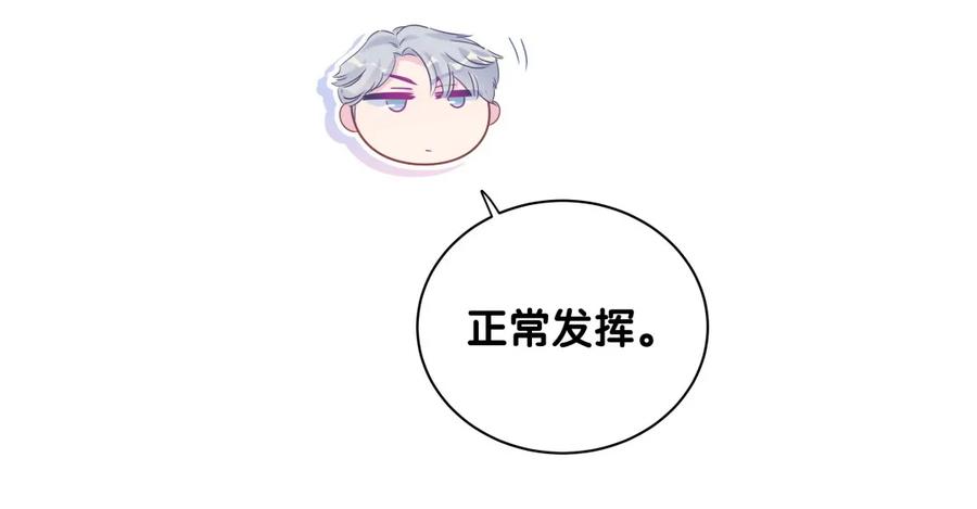 《我的未婚夫候选人》第81话 为了你好 第15页