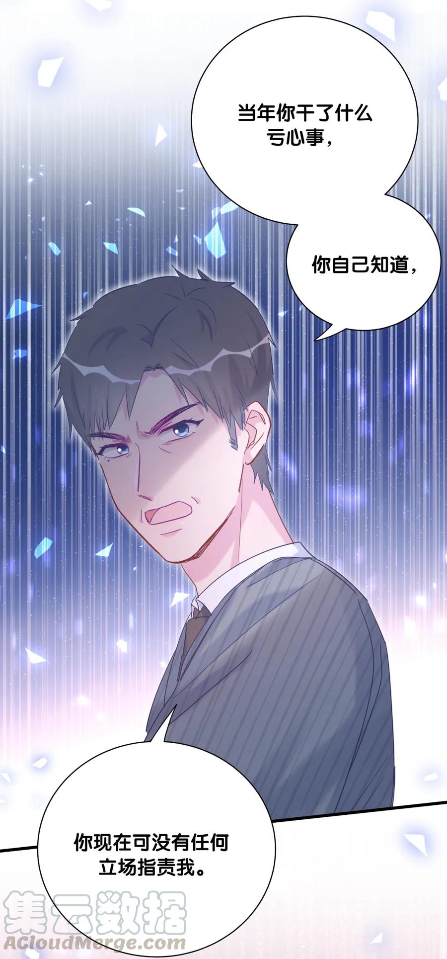 《我的未婚夫候选人》第81话 为了你好 第26页