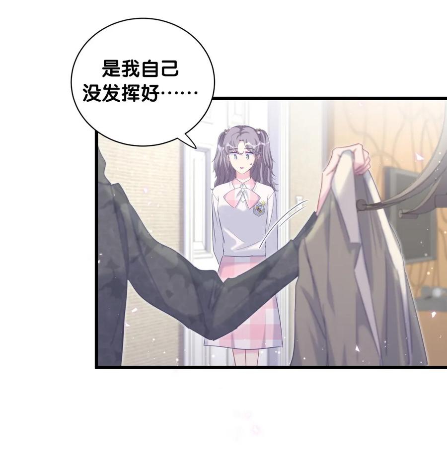 《我的未婚夫候选人》第81话 为了你好 第34页