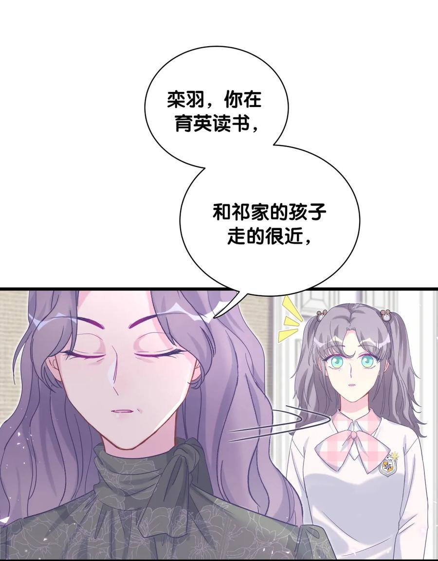 《我的未婚夫候选人》第81话 为了你好 第48页