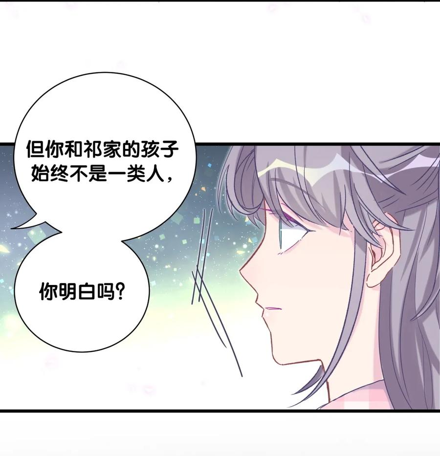 《我的未婚夫候选人》第81话 为了你好 第49页