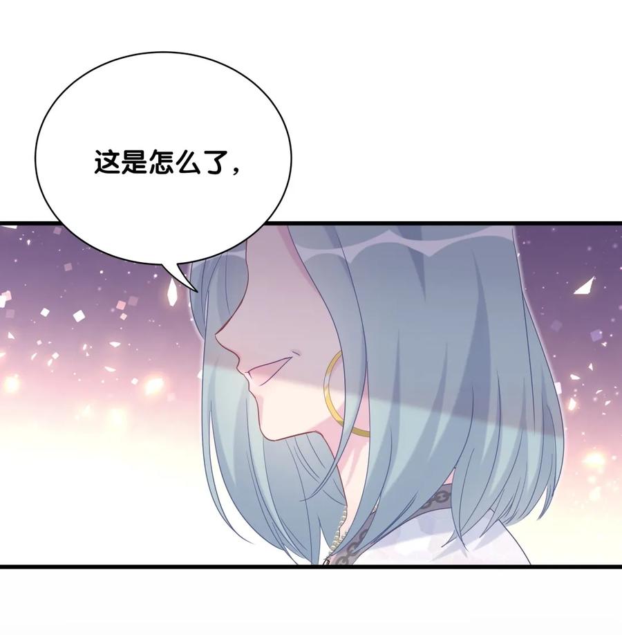 《我的未婚夫候选人》第81话 为了你好 第4页